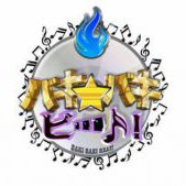 バキバキビートロゴ