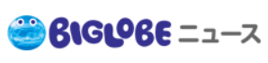 BIGLOBEニュースロゴ