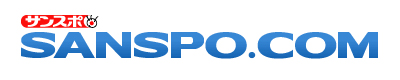 SANSPO.comロゴ