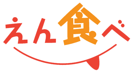 えん食べ